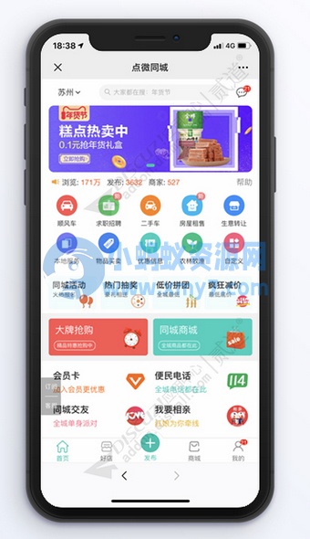点微同城 30.0 完整版（含全部插件）-琪琪源码网