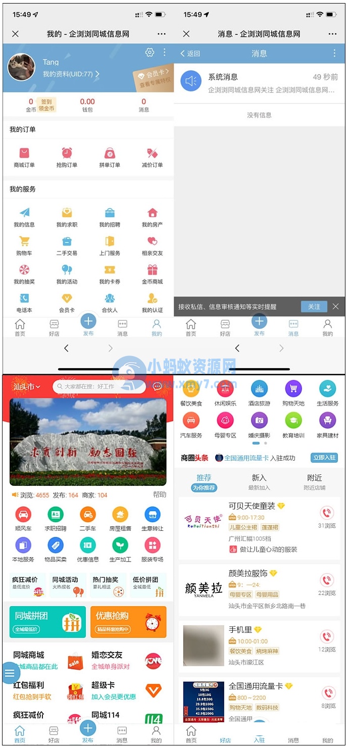 同城门户同城分类信息网站源码discuz插件+pc端+小程序端+49款插件-琪琪源码网