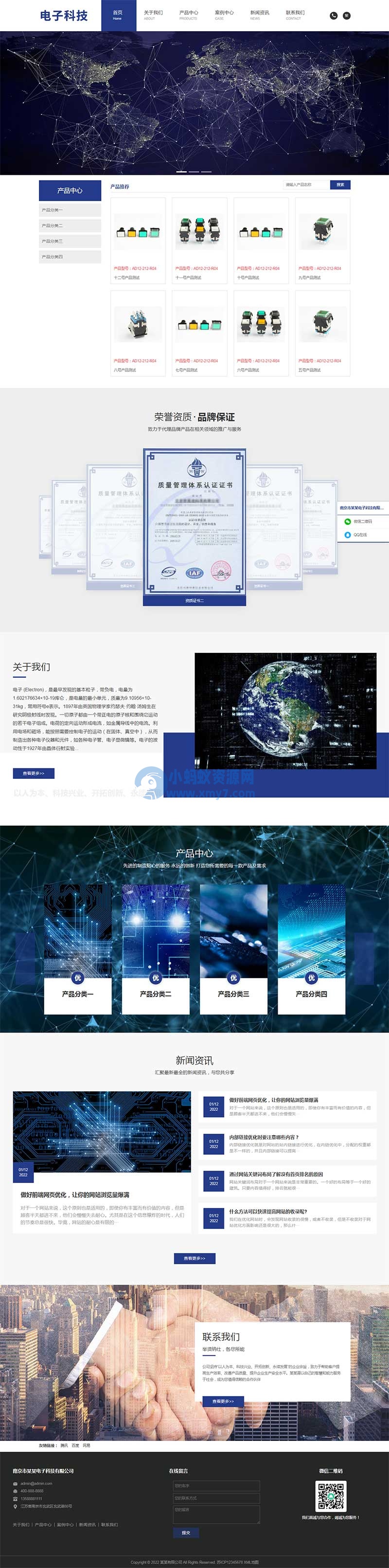 (自适应手机端)响应式简繁双语电子科技设备制造类网站源码 HTML5电子元件Pbootcms模板-琪琪源码网
