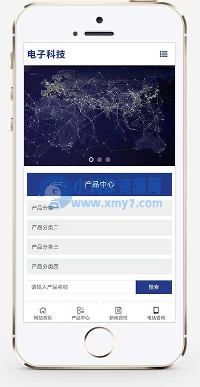 (自适应手机端)响应式简繁双语电子科技设备制造类网站源码 HTML5电子元件Pbootcms模板-琪琪源码网
