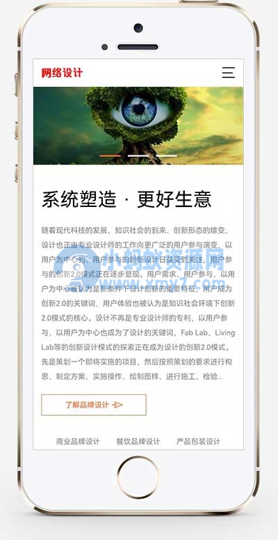 (自适应手机端)品牌策划设计公司网站源码 网络设计公司pbootcms网站模板-琪琪源码网