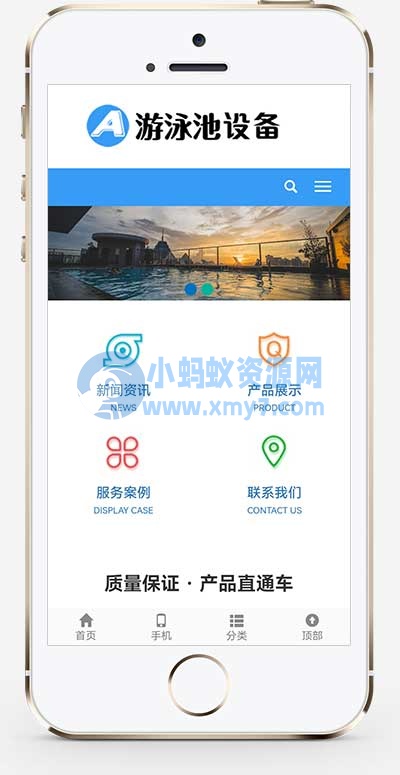 (自适应移动端)游泳馆泳池设备网站源码 泳池水处理器pbootcms网站模板-琪琪源码网