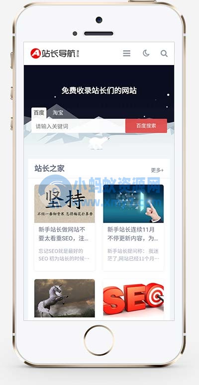 (自适应手机端)站长导航类网站源码 html5导航pbootcms网站模板-琪琪源码网