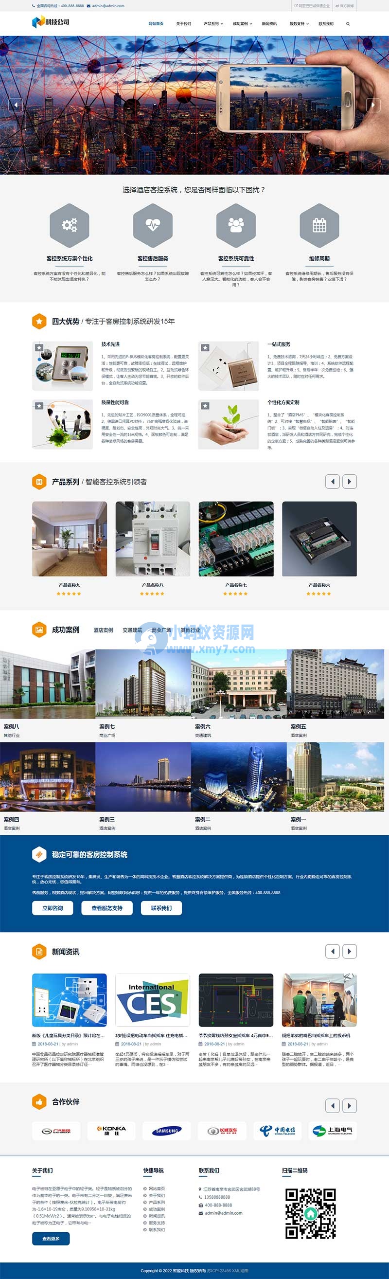 (自适应手机端)响应式智能科技类网站源码 AI智能电子产品pbootcms网站模板-琪琪源码网