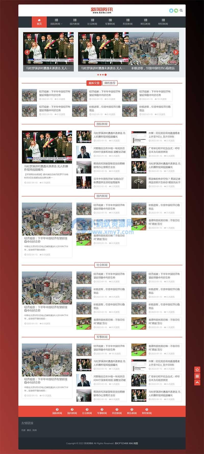 (自适应手机端)新闻博客网站源码 html5响应式文章资讯类pbootcms网站模板-琪琪源码网