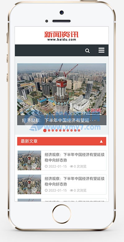 (自适应手机端)新闻博客网站源码 html5响应式文章资讯类pbootcms网站模板-琪琪源码网
