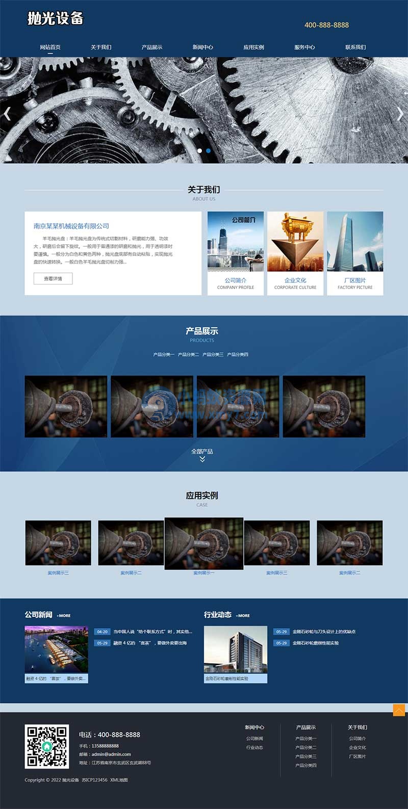 (自适应手机端)响应式陶瓷研磨盘设备网站源码 抛光设备pbootcms网站模板-琪琪源码网