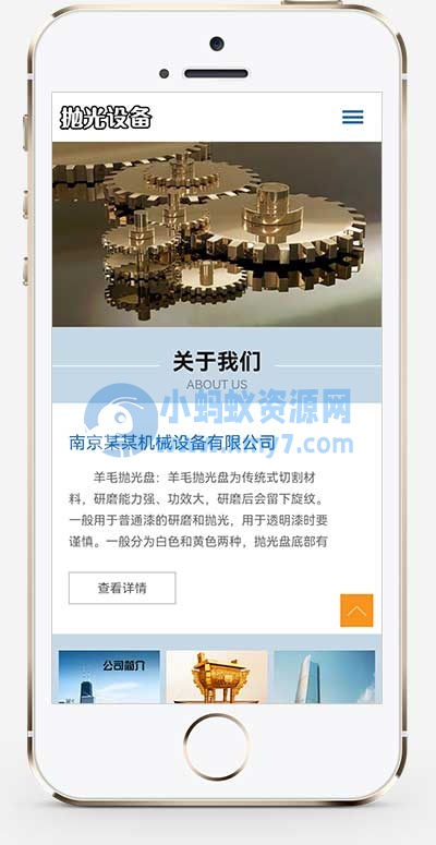 (自适应手机端)响应式陶瓷研磨盘设备网站源码 抛光设备pbootcms网站模板-琪琪源码网