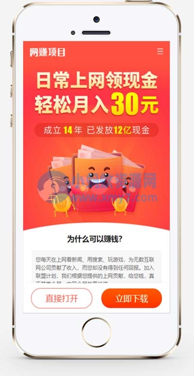 (PC+WAP)网赚APP软件下载类网站源码 APP应用软件官网pbootcms网站模板-琪琪源码网