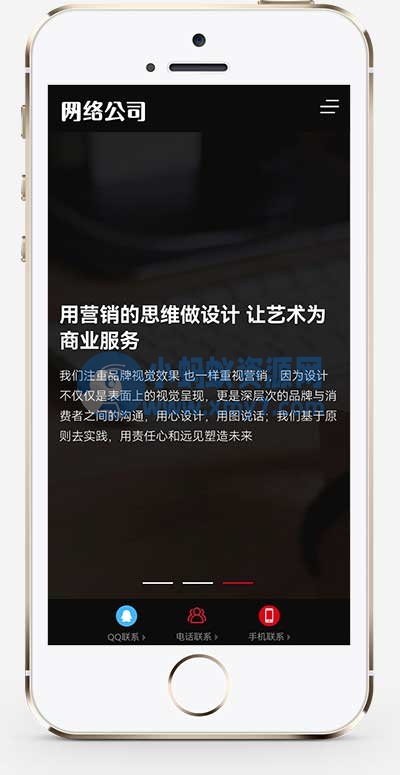 (自适应手机端)响应式高端网站建设网站源码 互联网营销类建站设计公司pbootcms网站模板-琪琪源码网