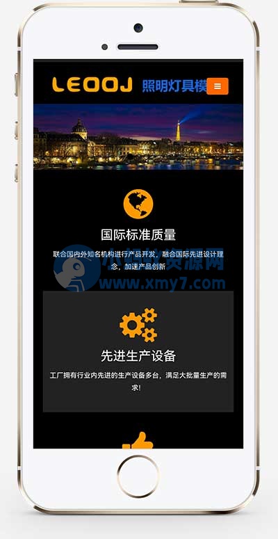 (自适应手机端)响应式LED显示屏网站源码 黑色户外广告屏pbootcms网站模板-琪琪源码网