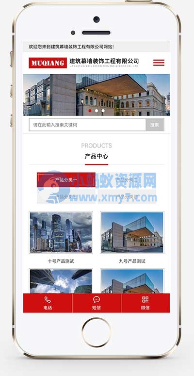 (自适应手机端)响应式幕墙装饰工程网站源码 HTML5建筑装修公司pbootcms网站模板-琪琪源码网