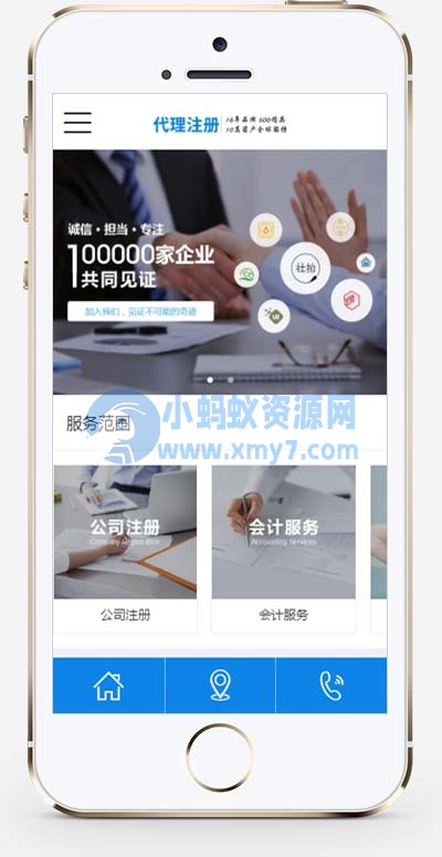 (PC+WAP)公司注册财务会计类网站源码 蓝色律师公证网站pbootcms模板-琪琪源码网