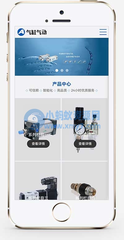 (自适应手机端)pbootcms气缸气动系统网站源码 五金元件类网站模板-琪琪源码网