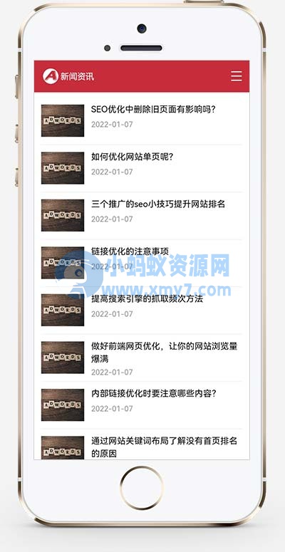 (自适应手机端)红色互联网科技新闻网站源码 响应式文章博客类网站pbootcms模板-琪琪源码网
