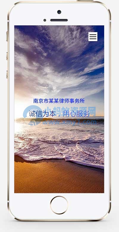 (自适应手机端)响应式pbootcms律师事务所网站源码 蓝色律师法律网站模板-琪琪源码网