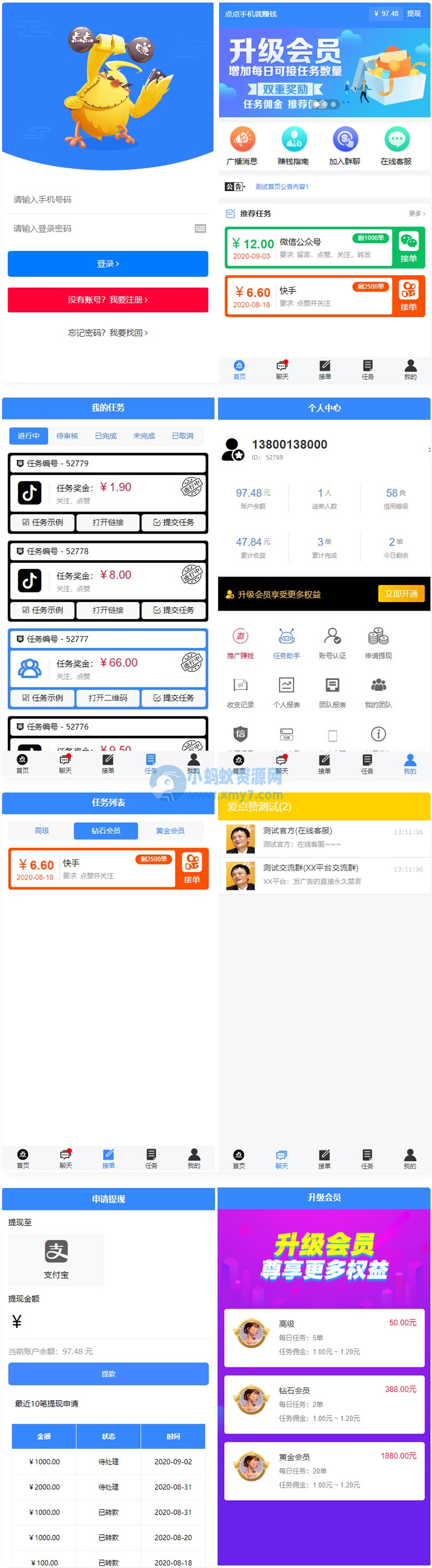 全新蓝色UI点点手机赚系统源码+后台模板【无加密+去后门】-琪琪源码网