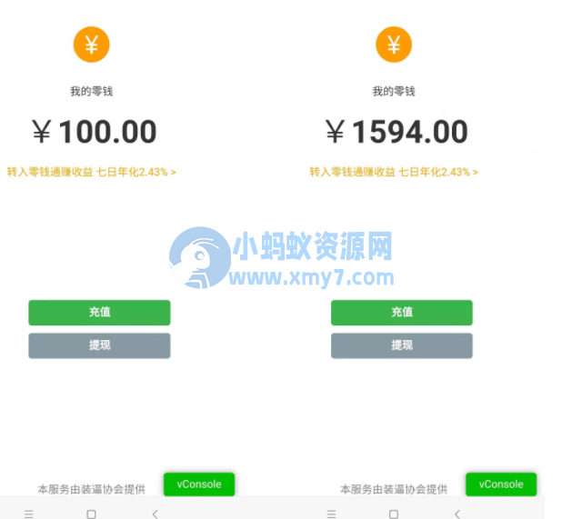 微信云开发的娱乐小程序 充电时余额疯狂涨钱模拟器-琪琪源码网