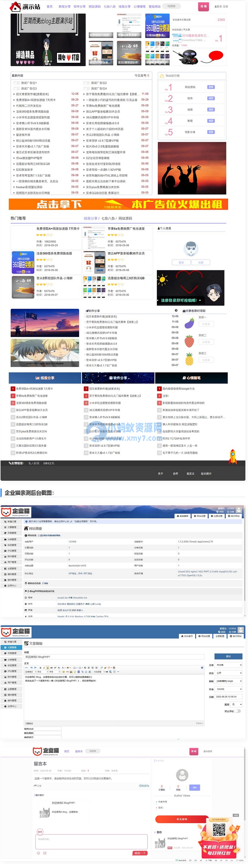 zblog主题仿小k老版资源网模板-琪琪源码网