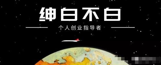 绅白不白·小红书无货源第4期(更新至8月),半自动店铺群,每天收益80-300元-琪琪源码网