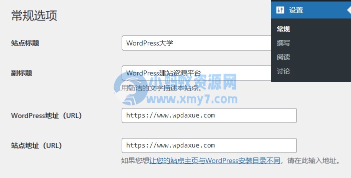 查看WordPress 地址 (URL)和站点地址 (URL)。在绝大多数情况下,这两个字段的值应该是完全一样的。 如何修复 WordPress 中的无效 JSON 错误-琪琪源码网