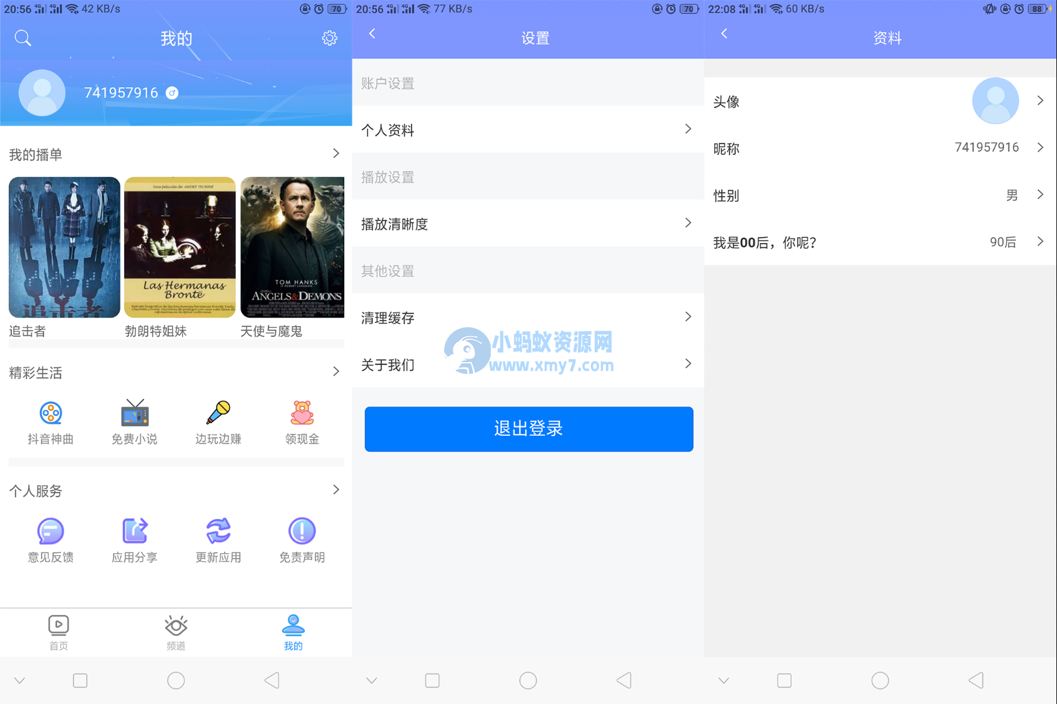 uniapp开发的多端影视APP，对接的苹果CMS-琪琪源码网