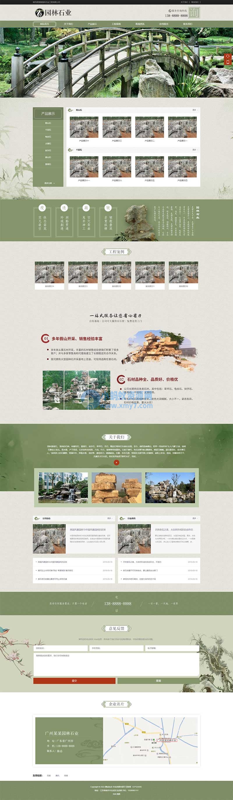 (PC+WAP)园林景观假山网站源码 pbootcms中国风古典园林石业网站模板-琪琪源码网
