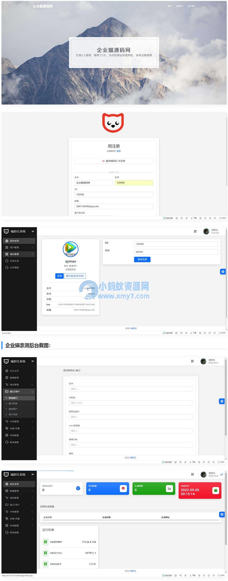 2022新版域名防红系统源码-琪琪源码网