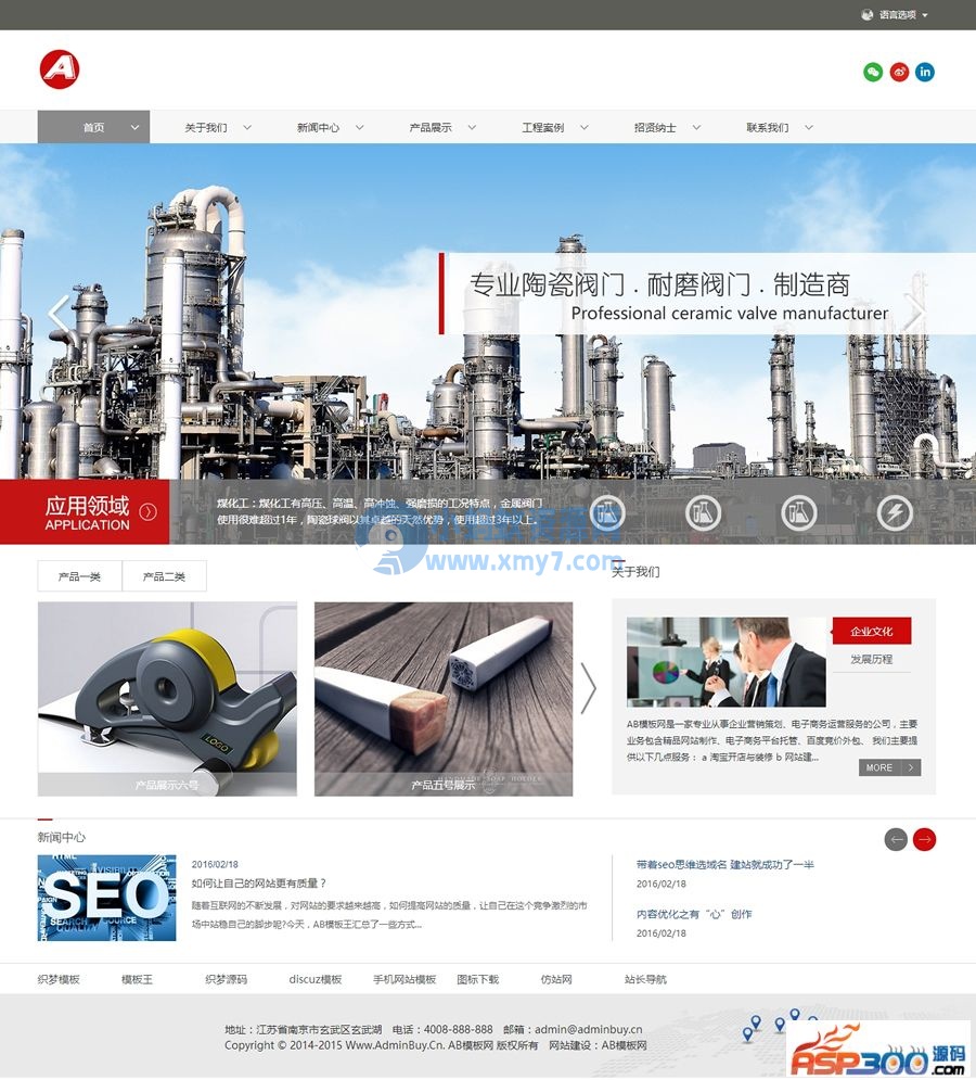 大气工业机械原材料煤炭类企业网站源码 dedecms织梦模板-琪琪源码网