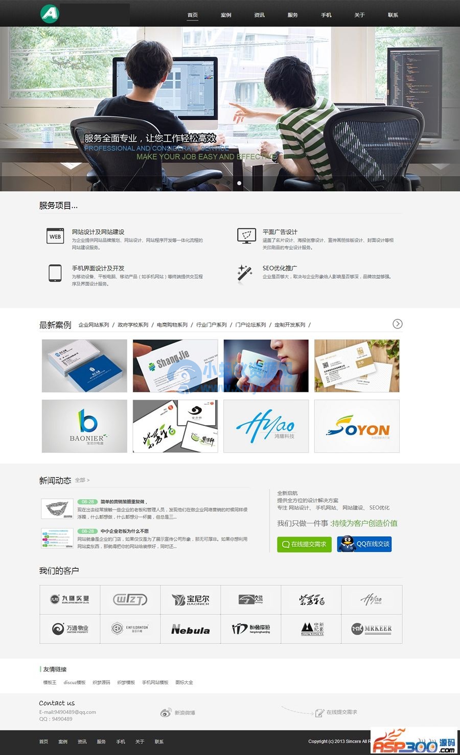 HTML5网络设计公司网站源码 织梦dedecms整站模板-琪琪源码网