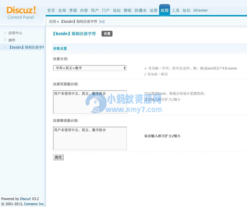 bstdn_限制注册字符 1.8 商业版 有效控制注册用户的命名范围功能等-琪琪源码网