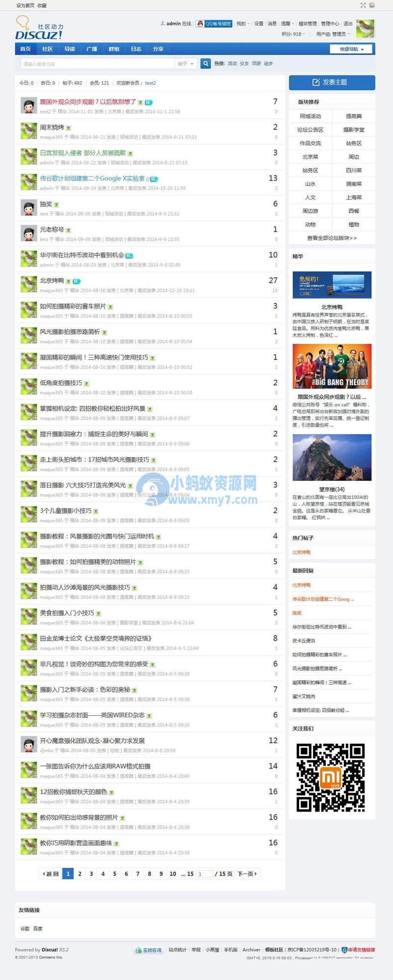 【麻雀】帖子聚合页 1.1商业版，支持SEO优化，通过后台直接设置功能等-琪琪源码网
