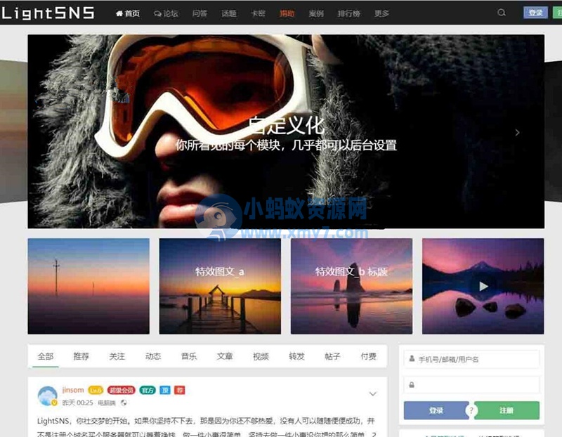 WordPress主题 LightSNS_1.5.204.1 包含多板块论坛、问答、VIP、充值、付费可见-琪琪源码网