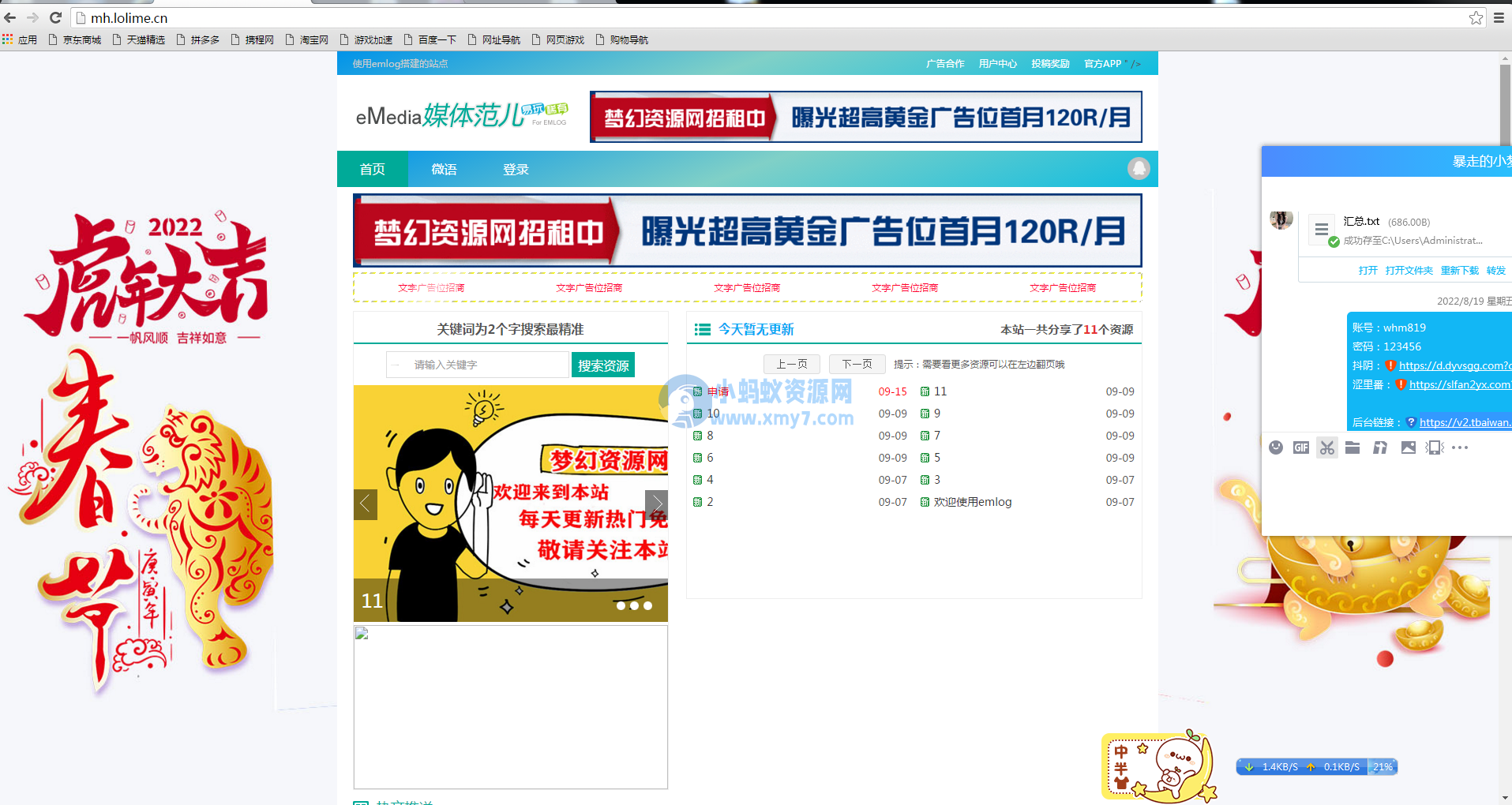 emlog模板:eMedia媒体范儿[小梦尊享版] 2.7-琪琪源码网