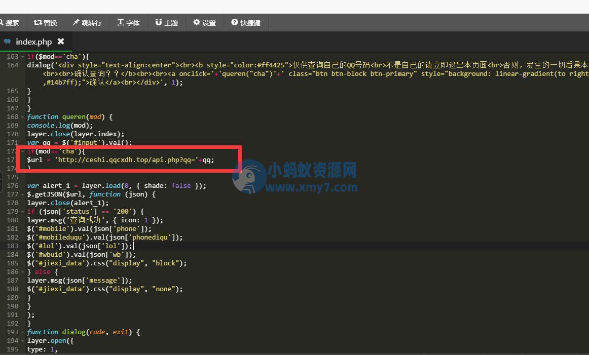 q绑查询源码-新接口-琪琪源码网