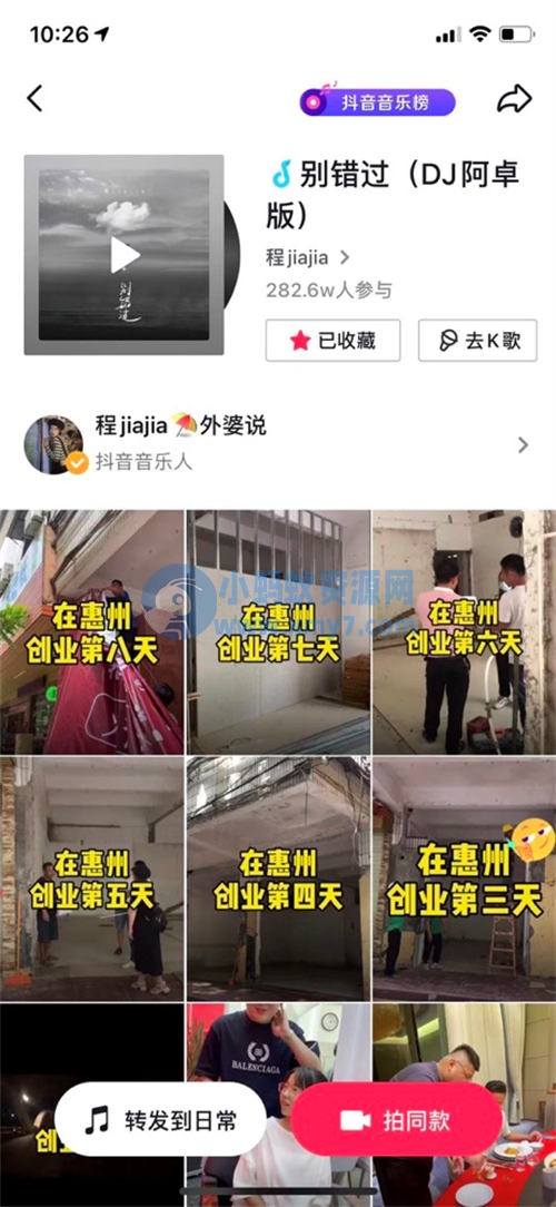 抖音同城号热榜第一,132W播放,价值千金的实操心得! 创业 自媒体 抖音 经验心得 第6张 抖音同城号热榜第一,132W播放,价值千金的实操心得!