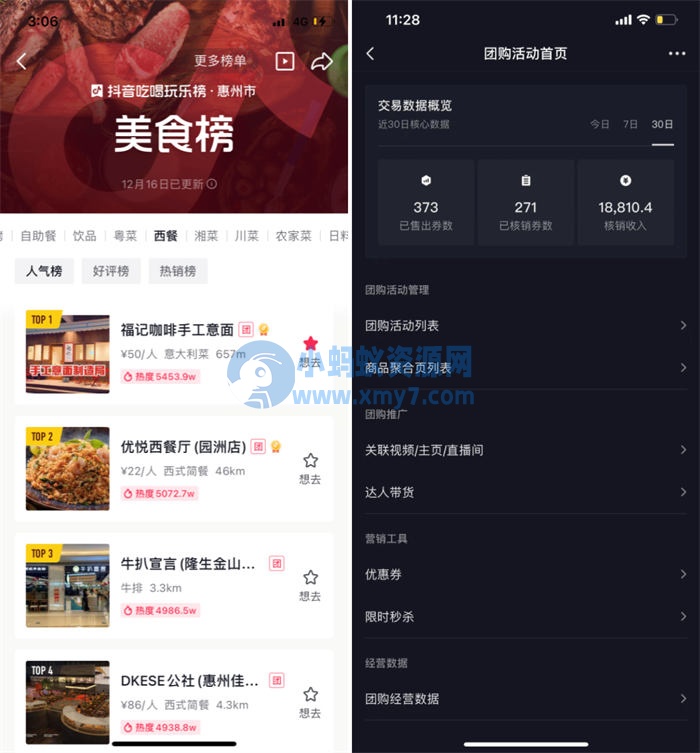 抖音同城号热榜第一,132W播放,价值千金的实操心得! 创业 自媒体 抖音 经验心得 第10张 抖音同城号热榜第一,132W播放,价值千金的实操心得!