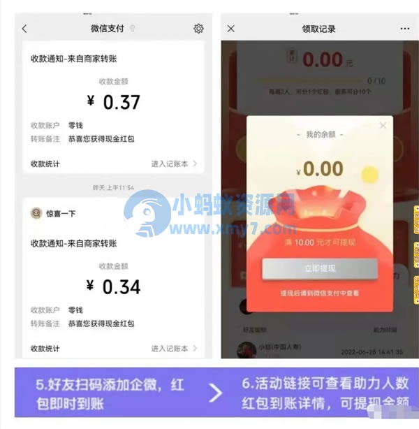 2小时微信裂变涨粉3000+人!单个粉丝成本仅0.4元 微信 引流 营销 SEO推广 第4张 2小时微信裂变涨粉3000+人!单个粉丝成本仅0.4元-琪琪源码网