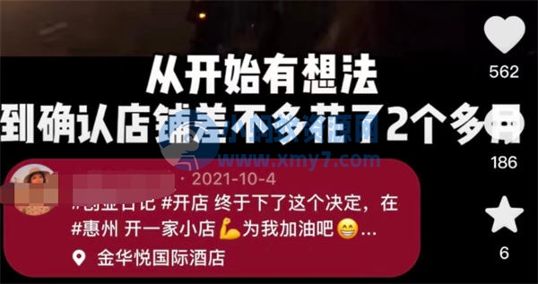 抖音同城号热榜第一,132W播放,价值千金的实操心得! 创业 自媒体 抖音 经验心得 第5张 抖音同城号热榜第一,132W播放,价值千金的实操心得!