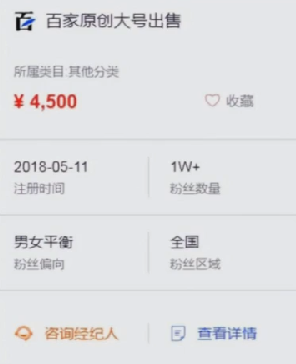 百家号图文娱乐赚钱项目能打字就可以月入过万 自媒体 好文分享 第2张 百家号图文娱乐赚钱项目能打字就可以月入过万-琪琪源码网