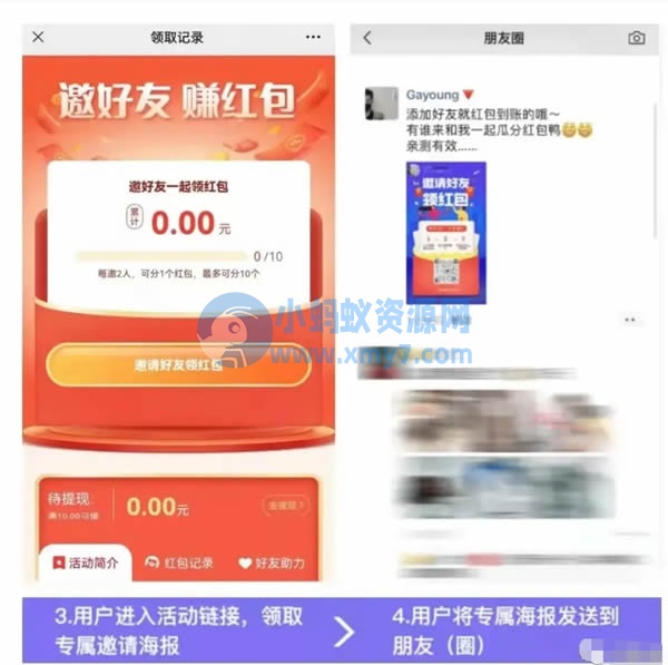 2小时微信裂变涨粉3000+人!单个粉丝成本仅0.4元 微信 引流 营销 SEO推广 第3张 2小时微信裂变涨粉3000+人!单个粉丝成本仅0.4元-琪琪源码网