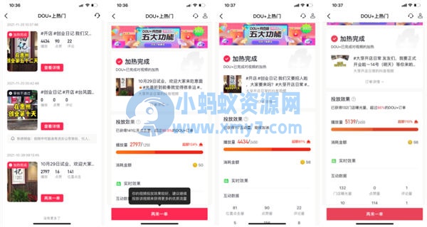 抖音同城号热榜第一,132W播放,价值千金的实操心得! 创业 自媒体 抖音 经验心得 第7张 抖音同城号热榜第一,132W播放,价值千金的实操心得!