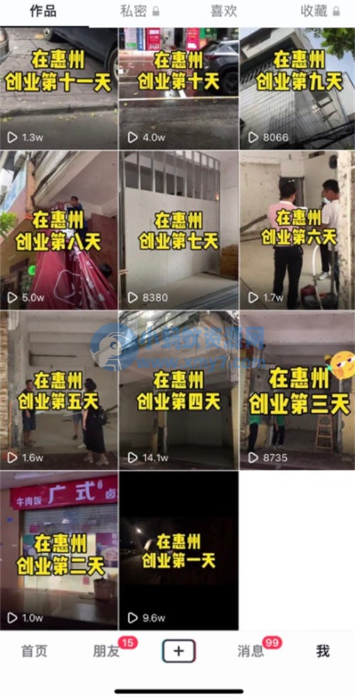 抖音同城号热榜第一,132W播放,价值千金的实操心得! 创业 自媒体 抖音 经验心得 第2张 抖音同城号热榜第一,132W播放,价值千金的实操心得!