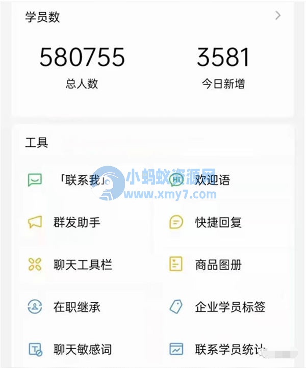 2小时微信裂变涨粉3000+人!单个粉丝成本仅0.4元 微信 引流 营销 SEO推广 第1张 2小时微信裂变涨粉3000+人!单个粉丝成本仅0.4元-琪琪源码网
