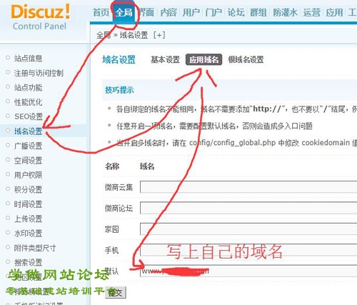 去除Discuz论坛域名后面的/forum.php或portal.php-琪琪源码网