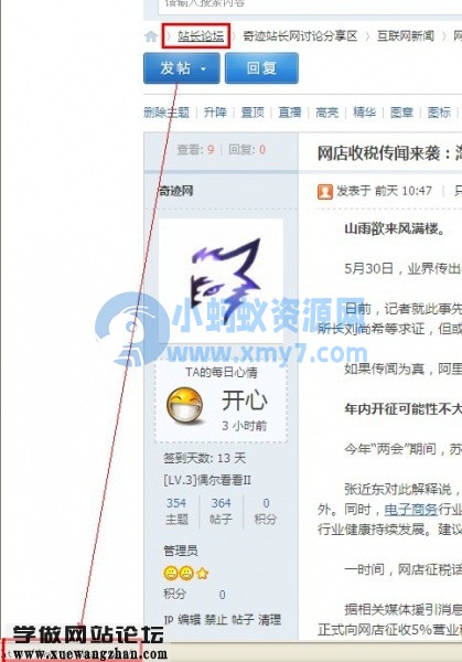 DISCUZ程序精简（去除Powered by Discuz和forum.php后缀）-琪琪源码网
