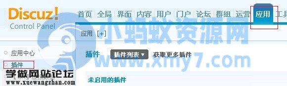 Discuz 多格插件安装方法与步骤-琪琪源码网