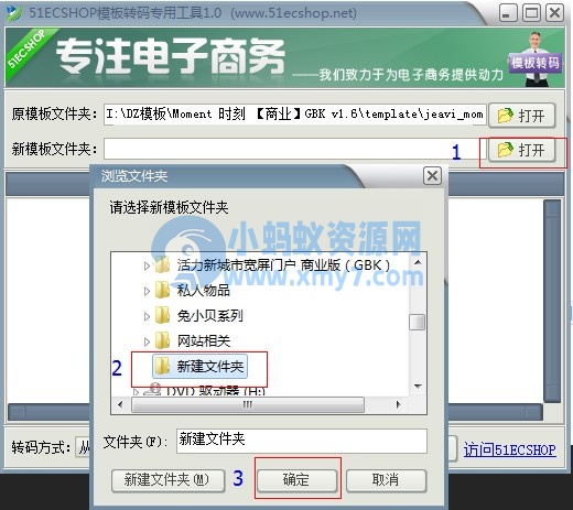 DZ模板GBK编码与UTF8编码互转模板乱码的解决办法-琪琪源码网