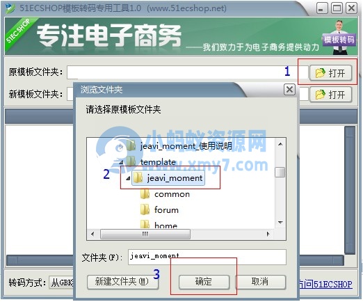 DZ模板GBK编码与UTF8编码互转模板乱码的解决办法-琪琪源码网