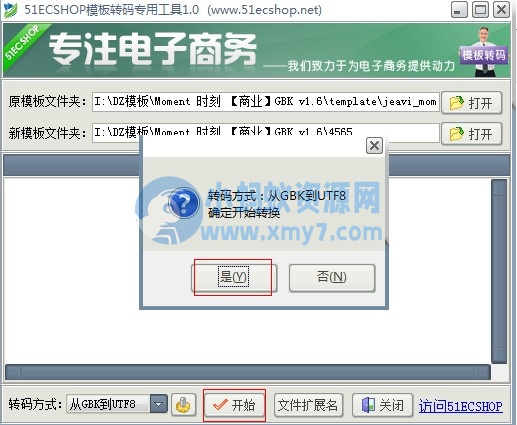DZ模板GBK编码与UTF8编码互转模板乱码的解决办法-琪琪源码网